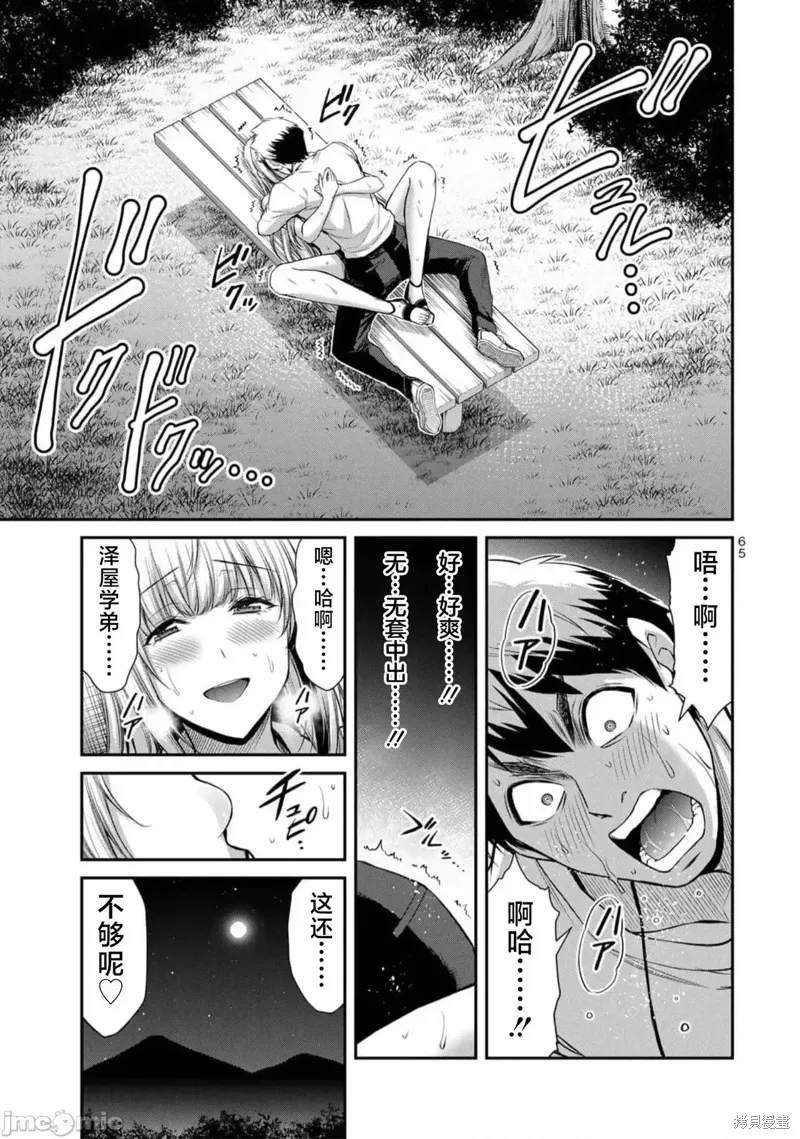 第89话 第13页