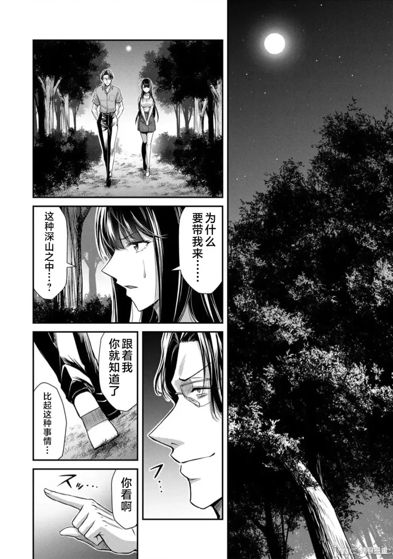 第89话 第14页