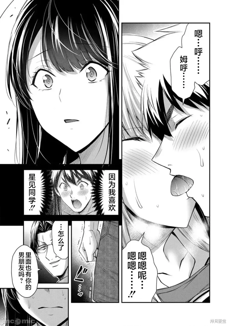 第90话 第3页