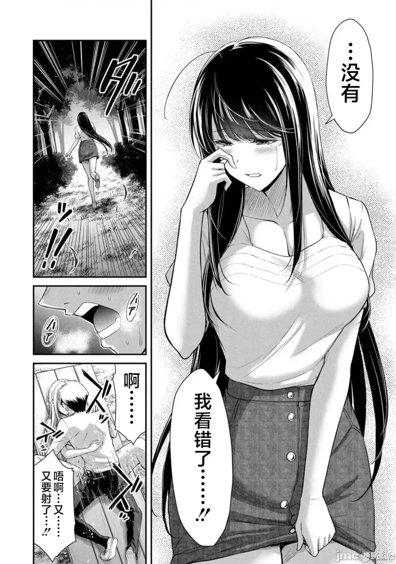 第90话 第4页