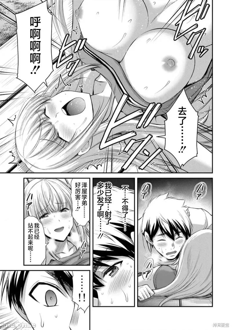 第90话 第5页