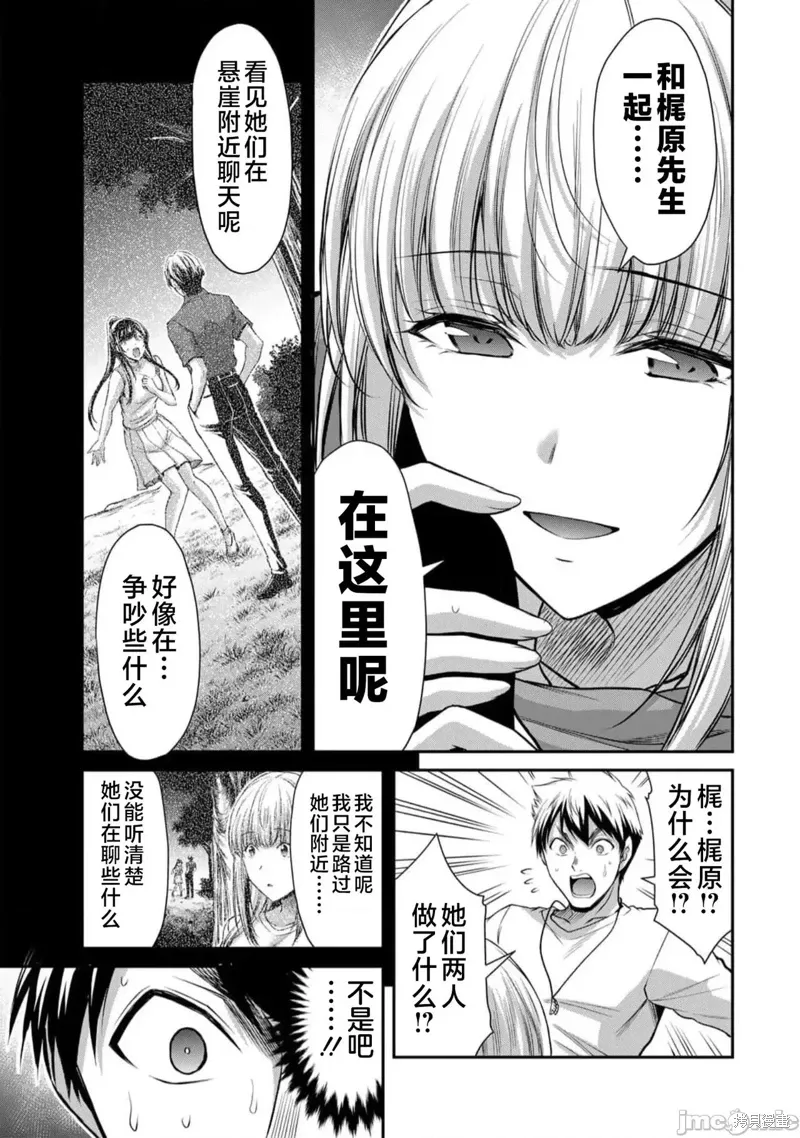 第90话 第7页