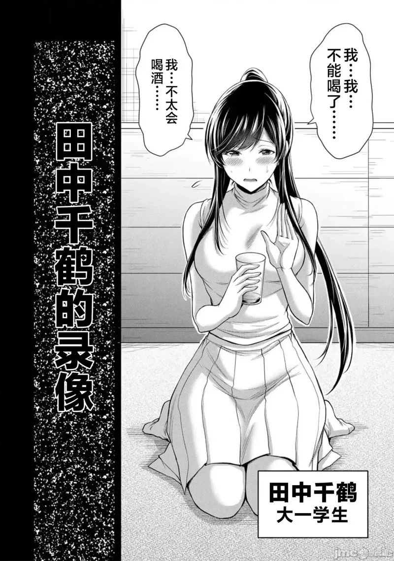 第91话 第2页