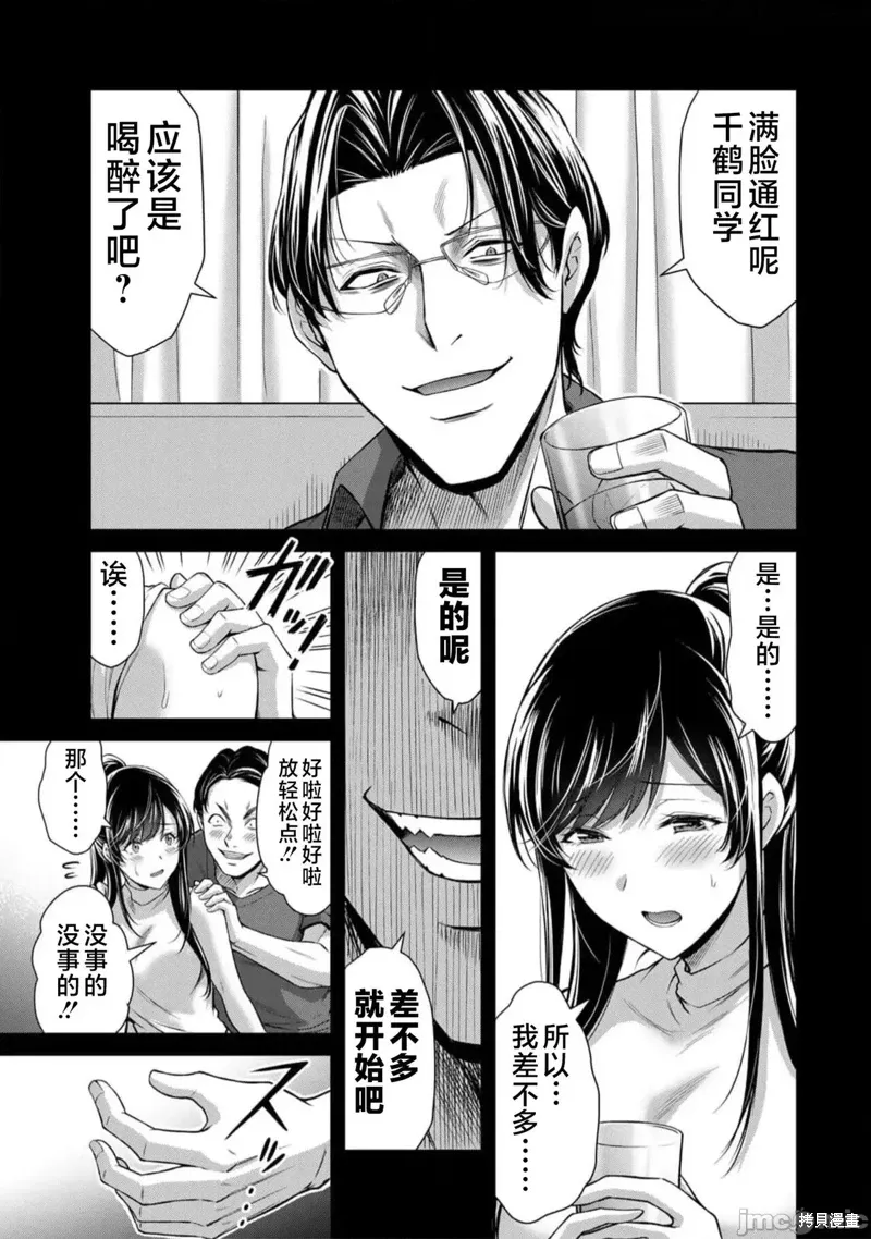 第91话 第3页