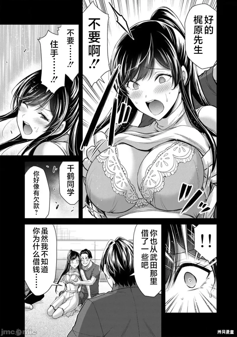 第91话 第5页