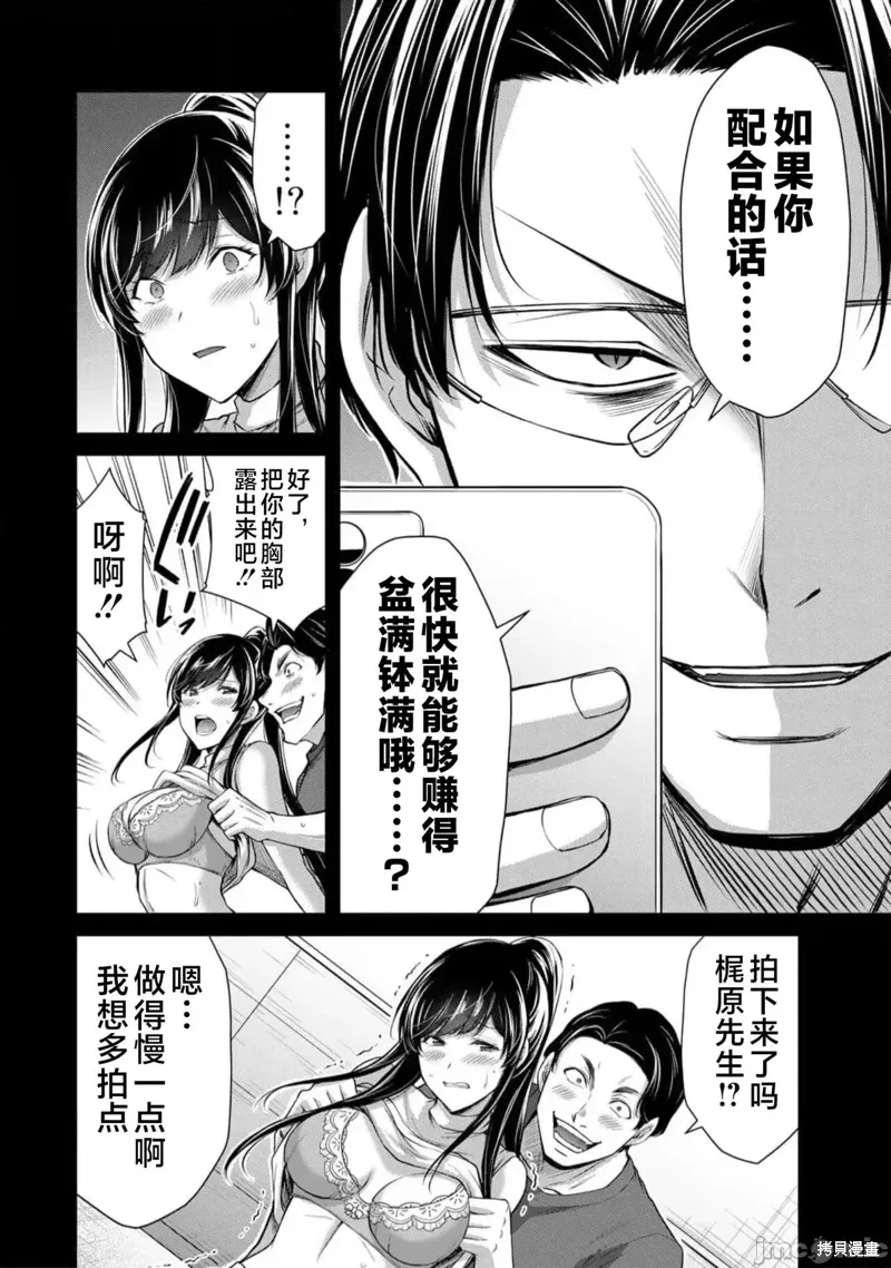 第91话 第6页