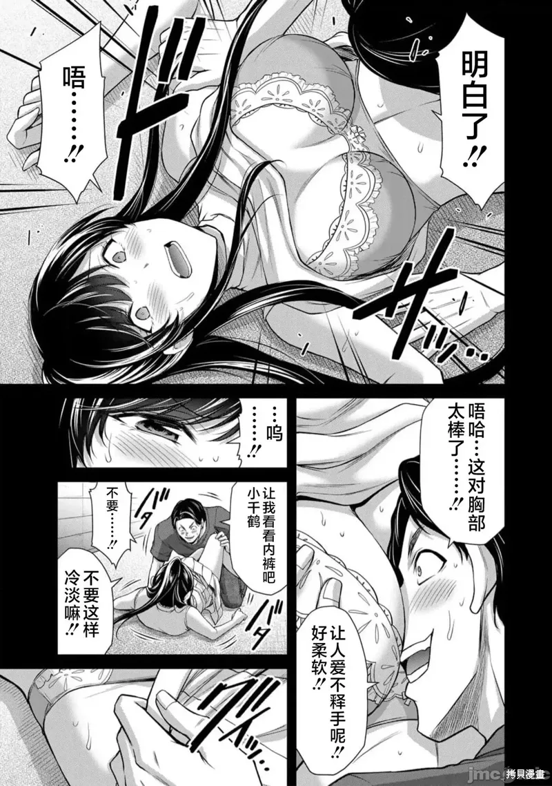 第91话 第7页