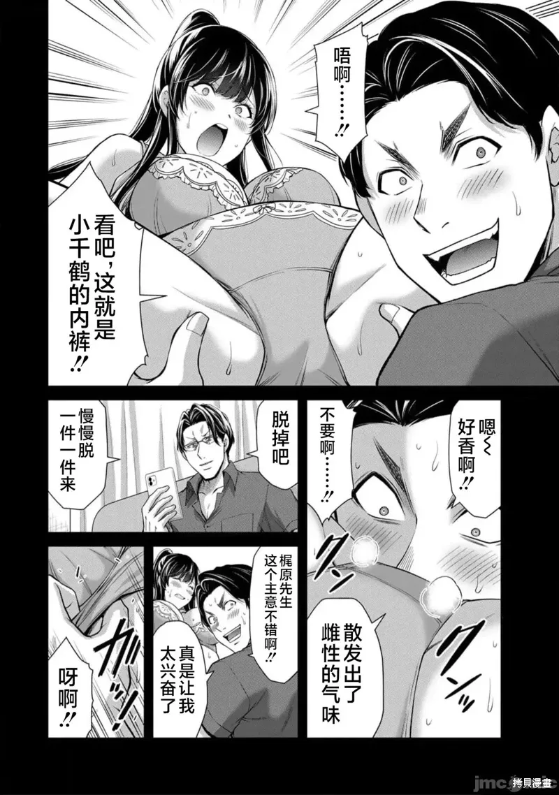 第91话 第8页