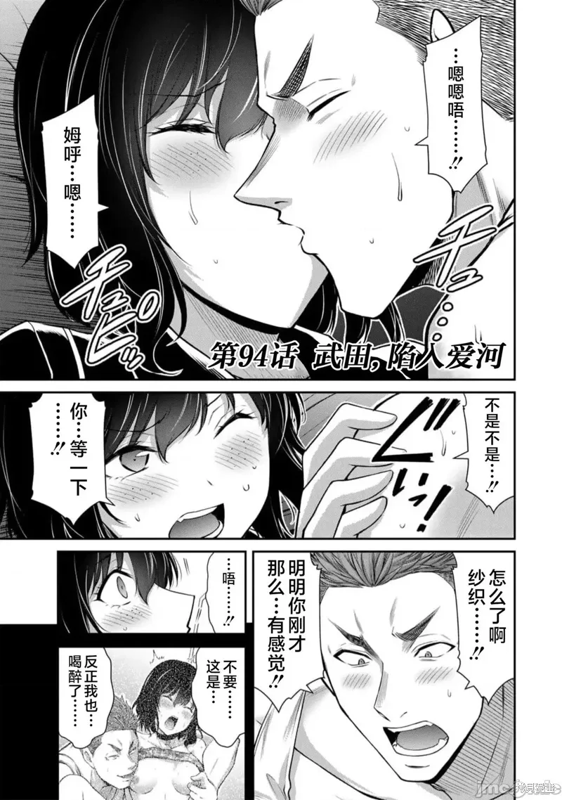 第94话 第1页