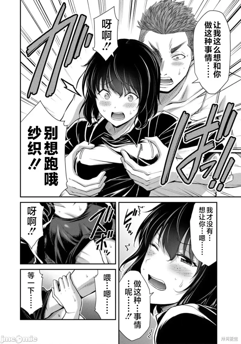 第94话 第2页
