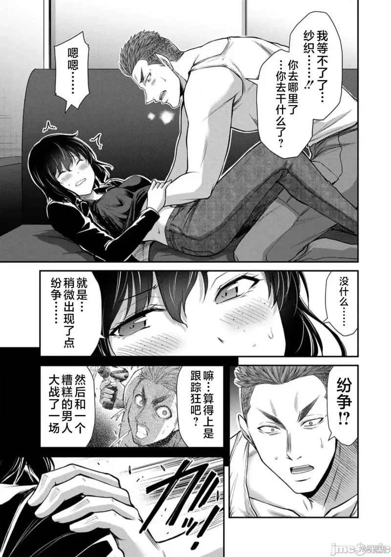 第94话 第3页