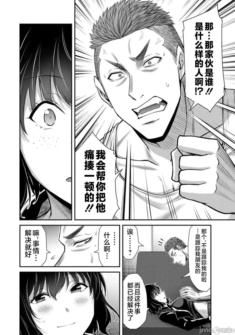 第94话 第4页