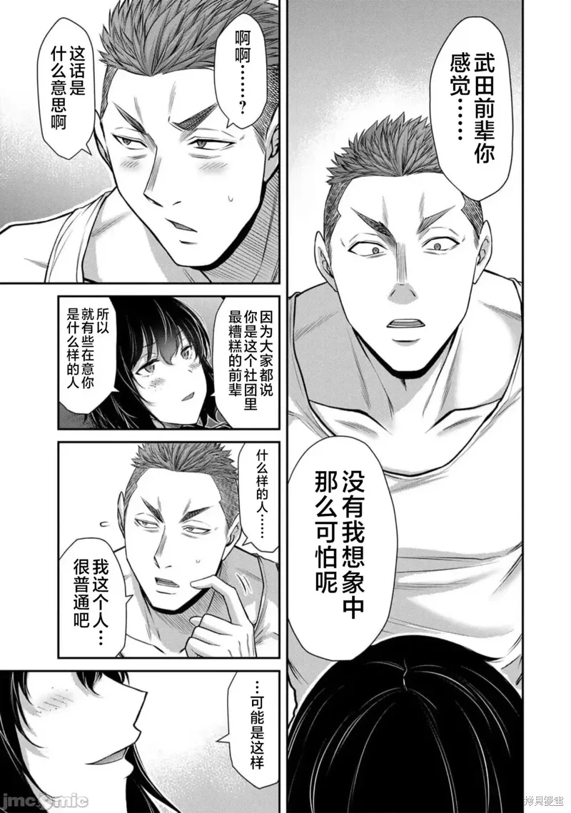第94话 第5页