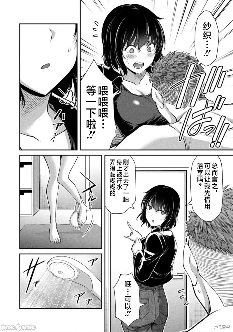 第94话 第6页