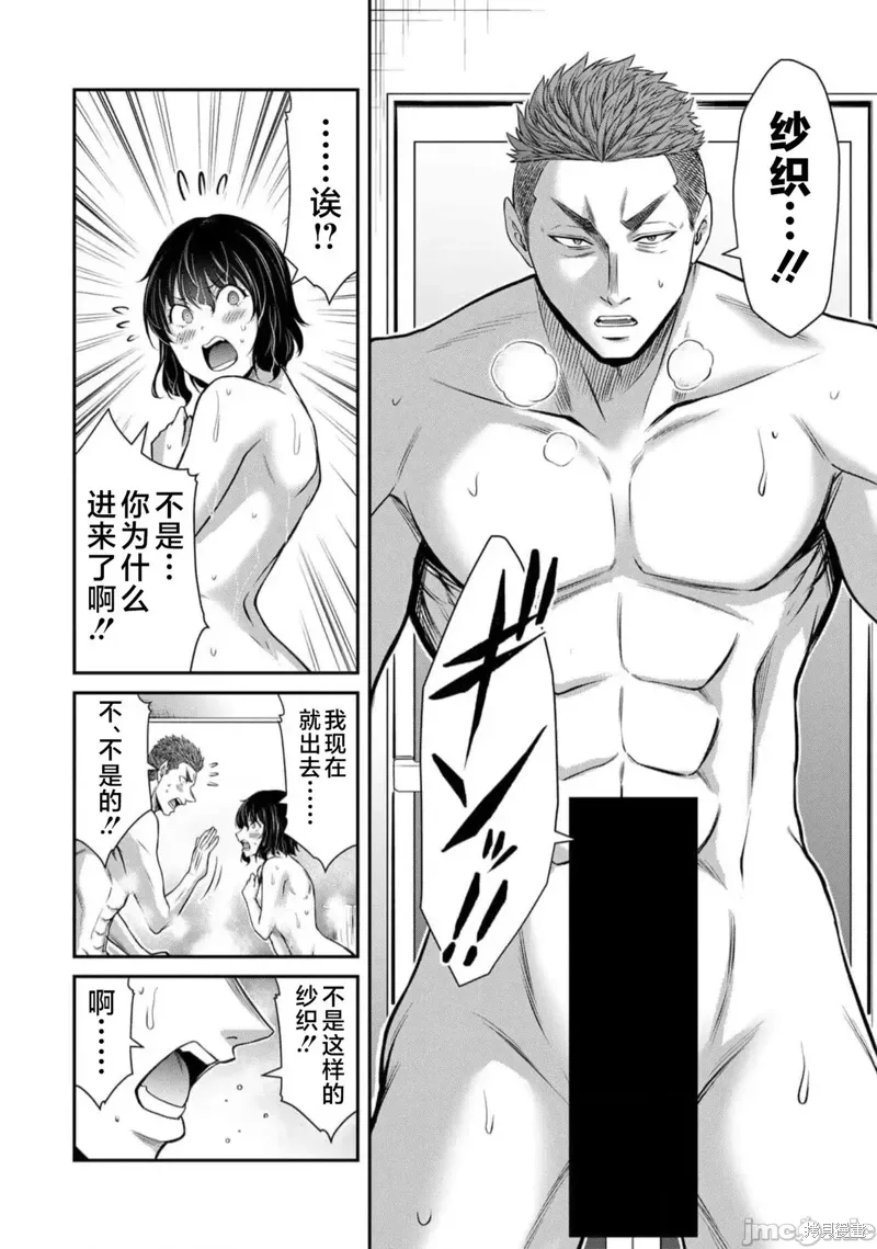 第94话 第8页