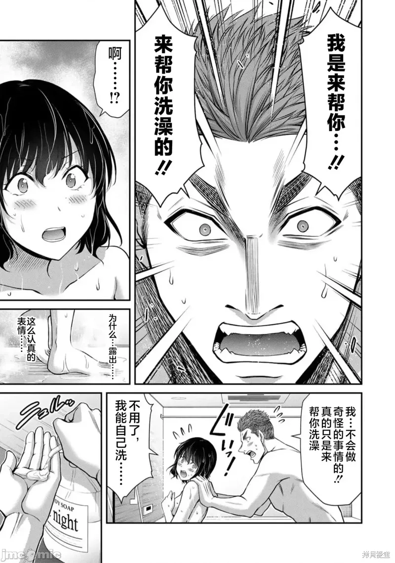 第94话 第9页