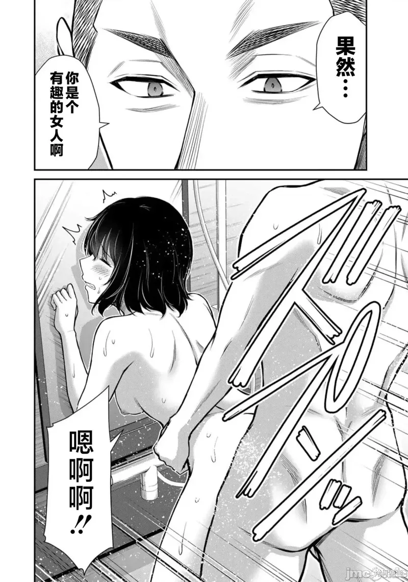 第94话 第16页
