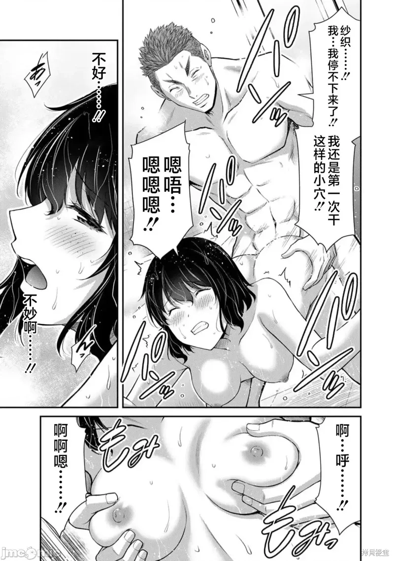 第95话 第3页