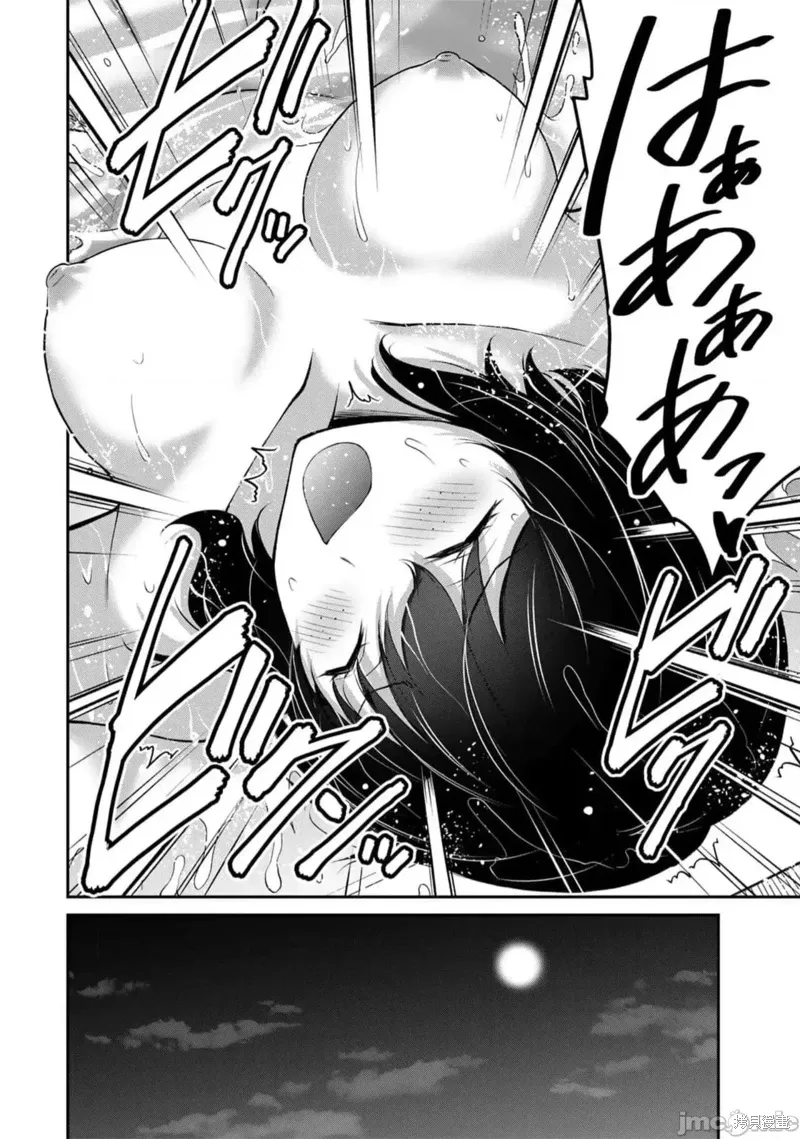 第95话 第8页