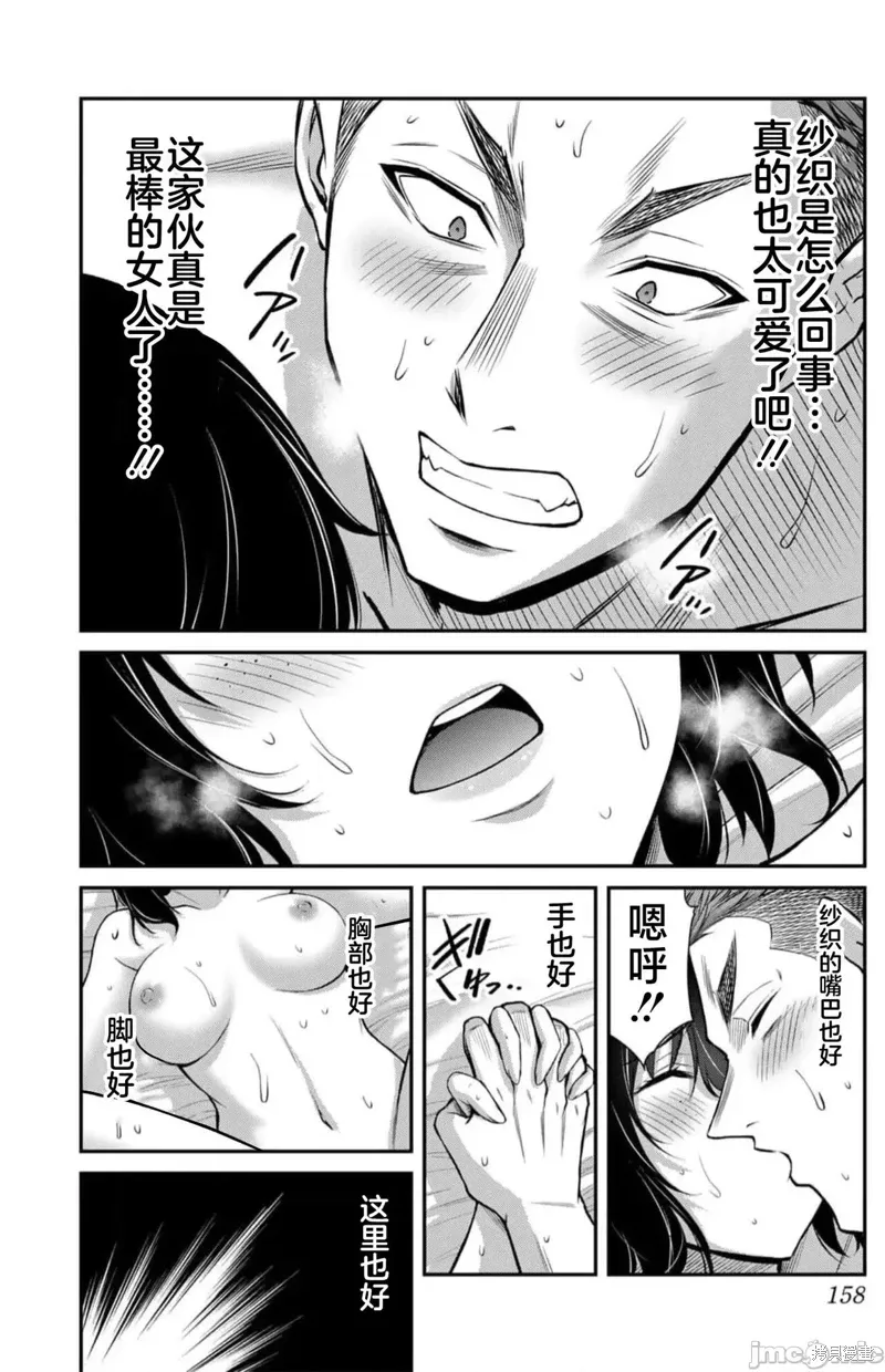 第95话 第10页