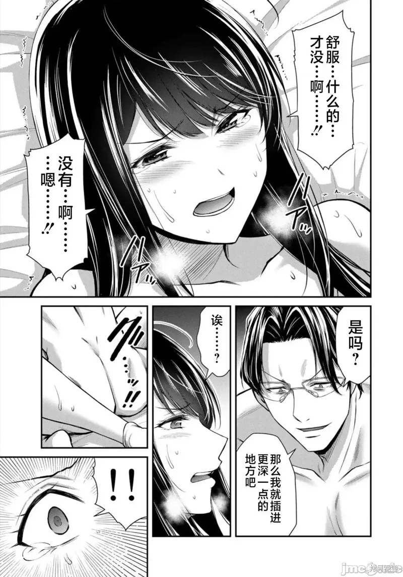 第85话 第3页