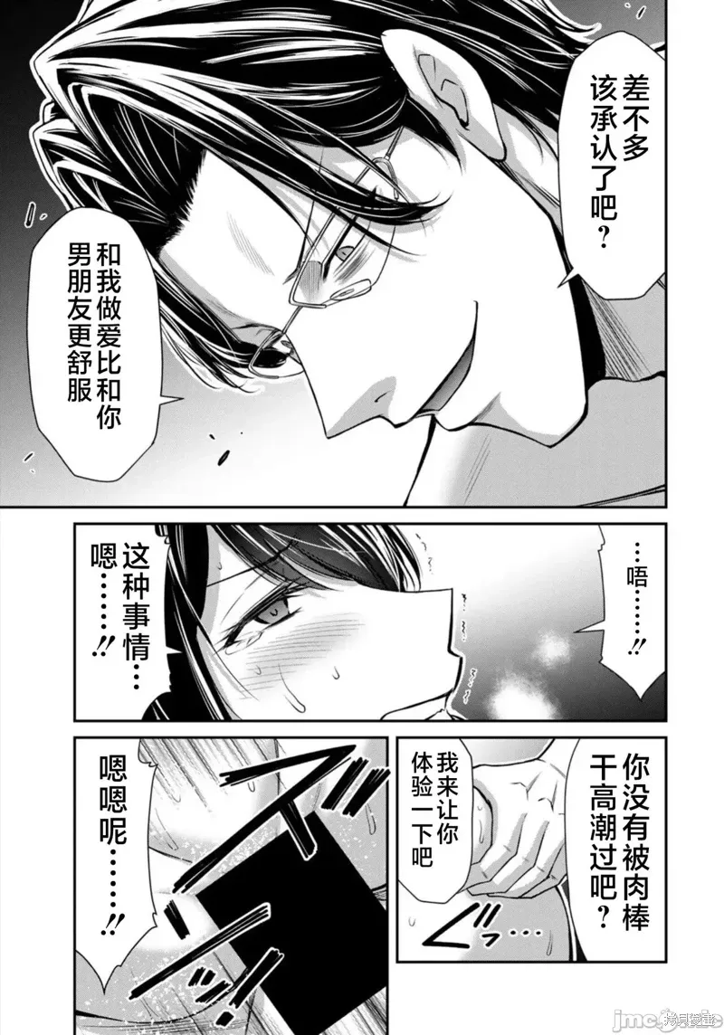第85话 第7页