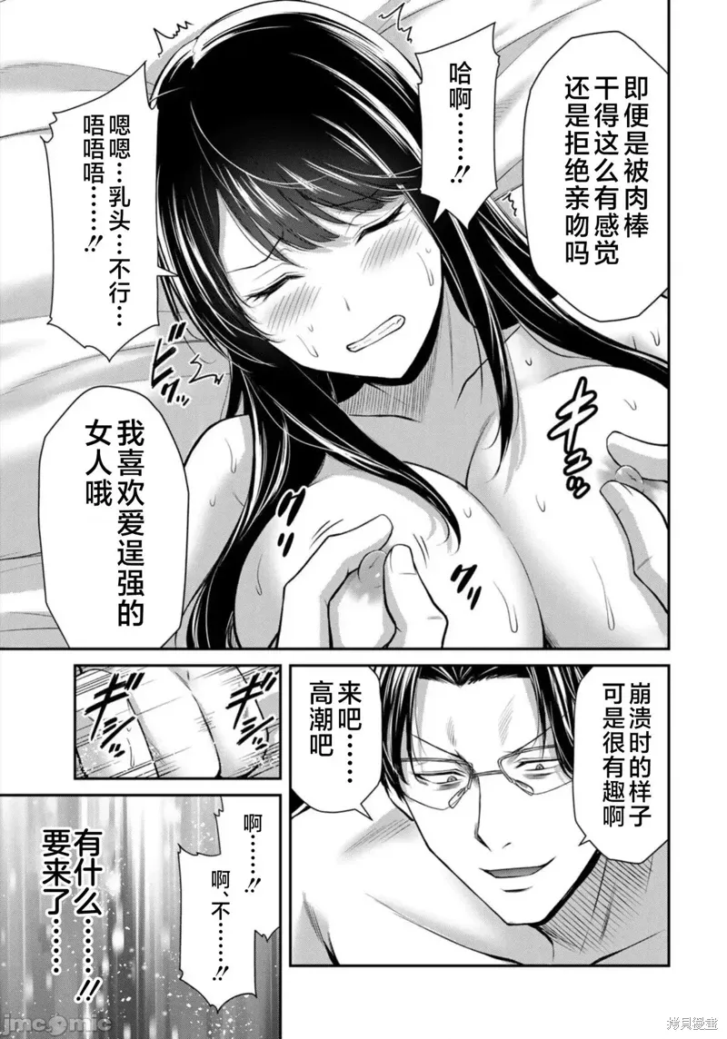 第85话 第9页