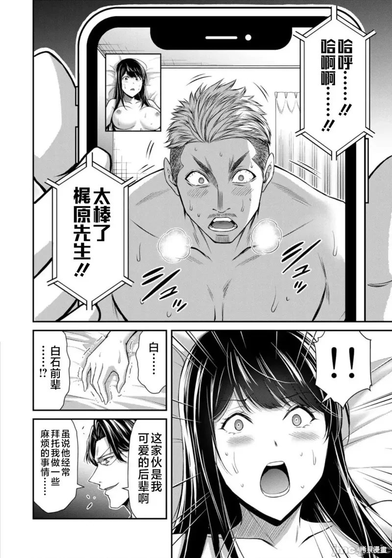 第85话 第12页