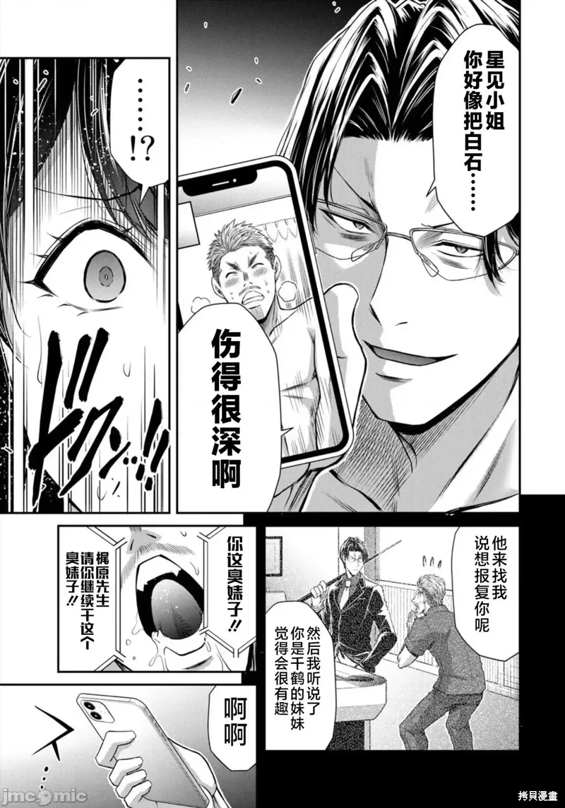 第85话 第13页