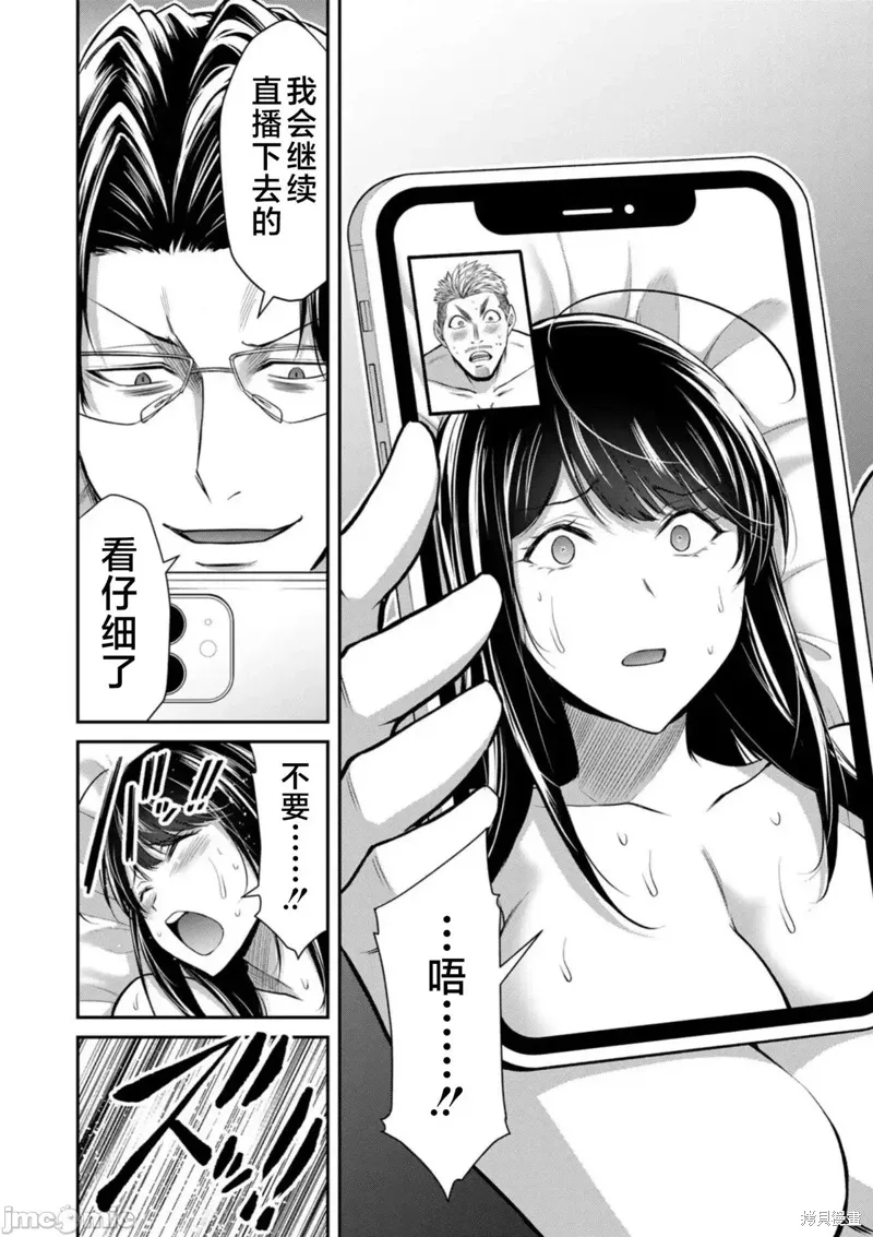 第85话 第14页