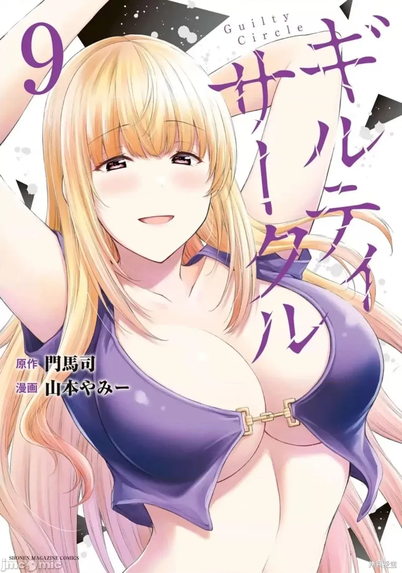 第86话 第1页