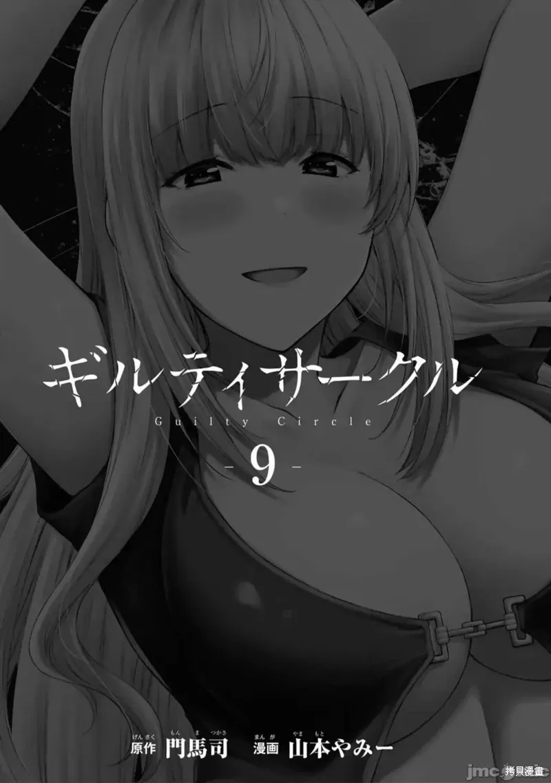 第86话 第3页