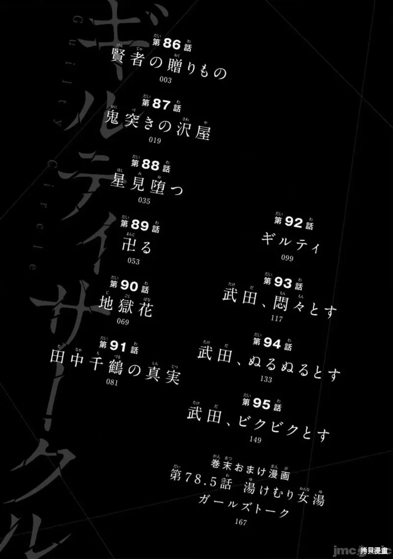 第86话 第4页