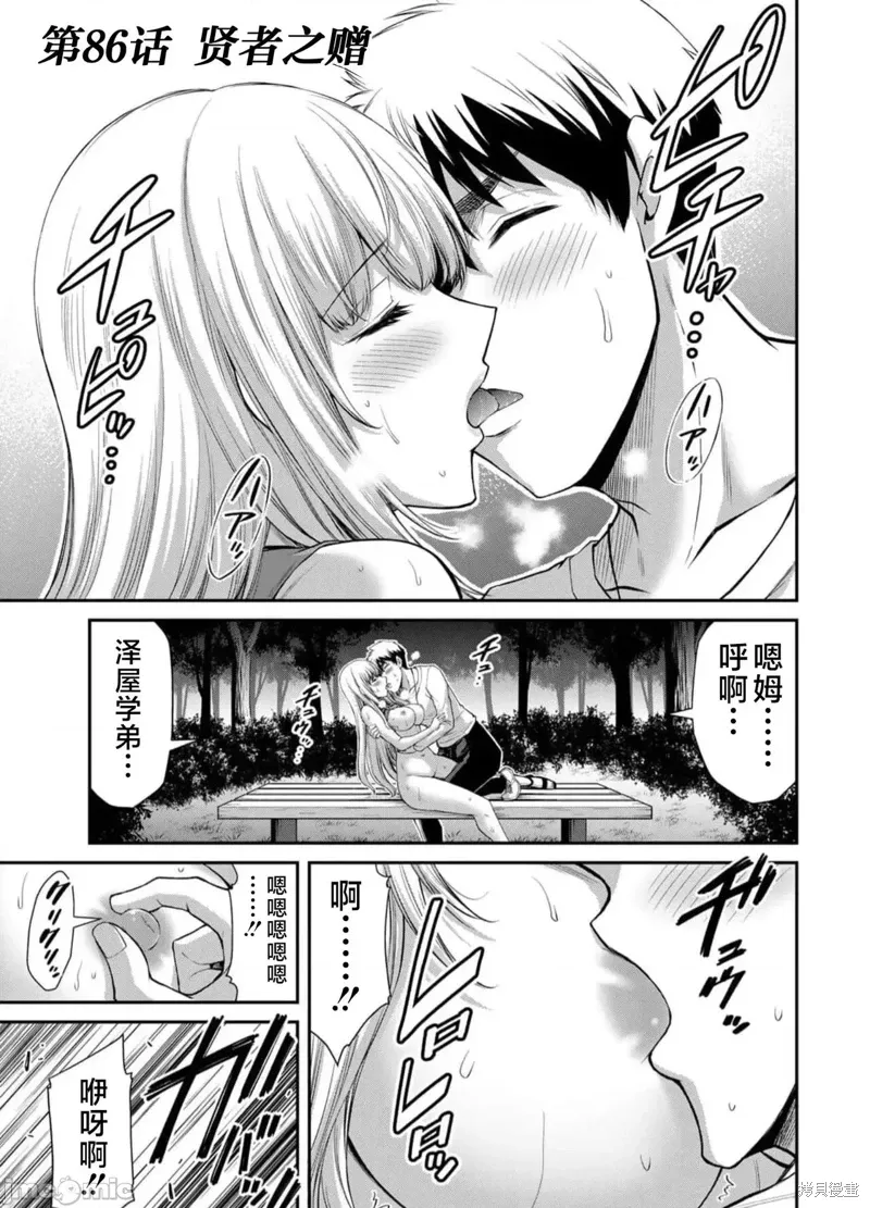 第86话 第5页