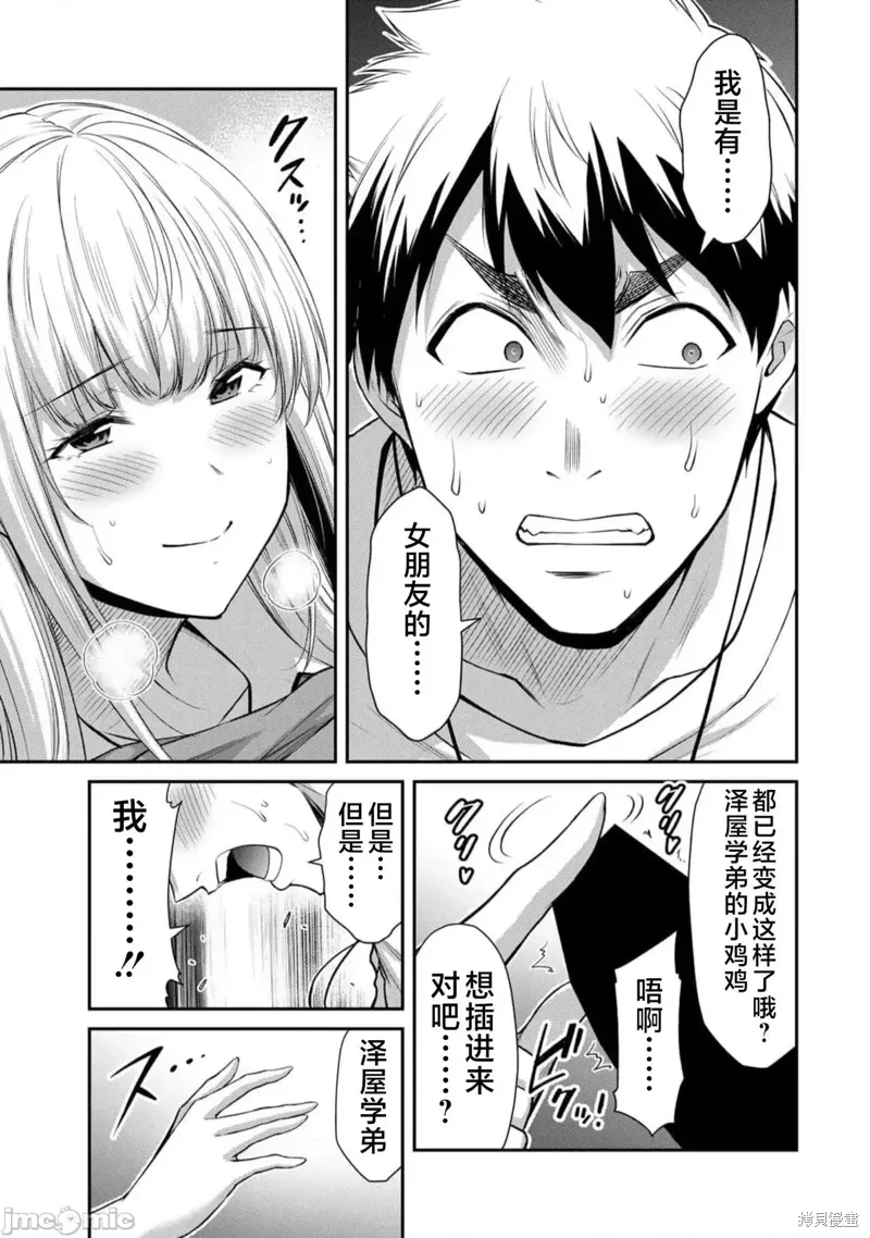 第86话 第13页