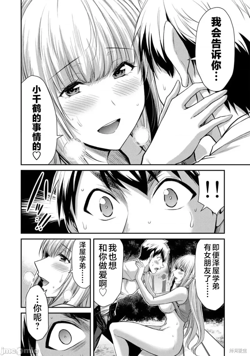第86话 第14页