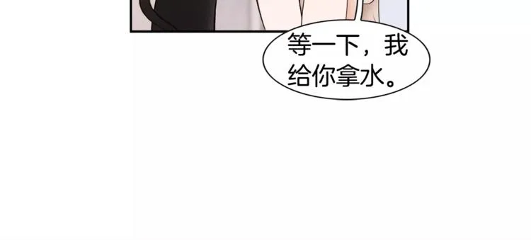 第5话 奇妙的遇见 第27页