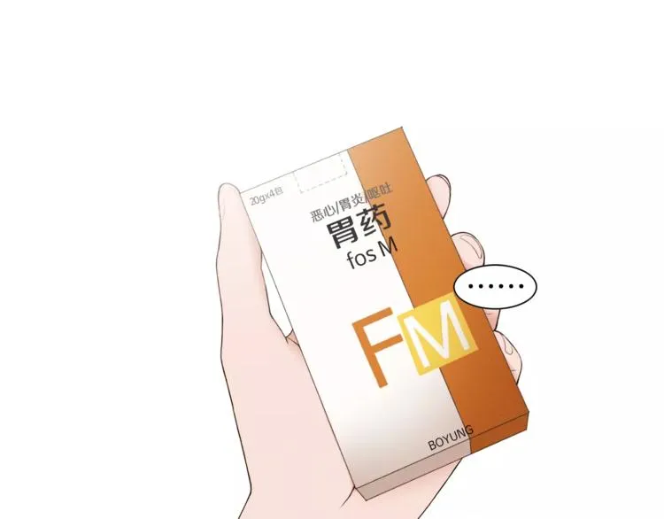 第3话 回国 第30页