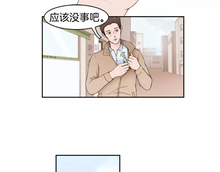第3话 回国 第31页