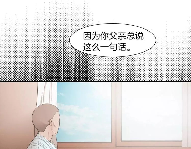 第3话 回国 第60页