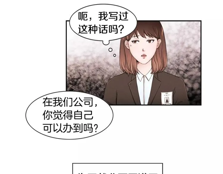 第2话 父亲病危 第10页
