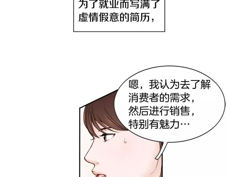 第2话 父亲病危 第11页