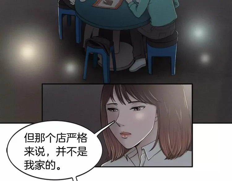 第2话 父亲病危 第22页