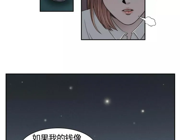 第2话 父亲病危 第24页