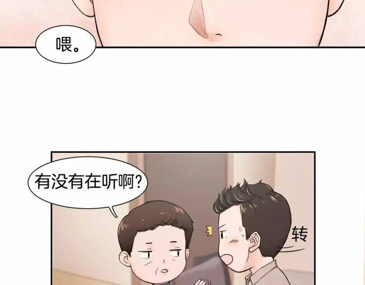 第2话 父亲病危 第34页