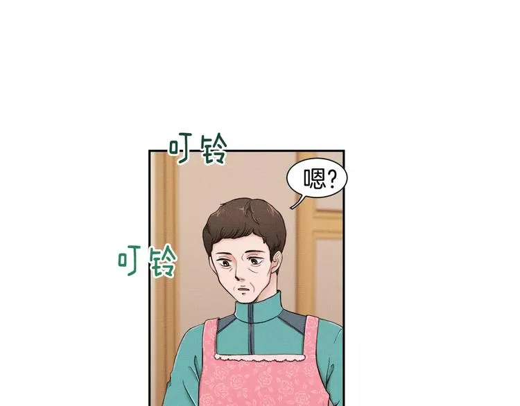 第1话 我家开糕点店 第24页