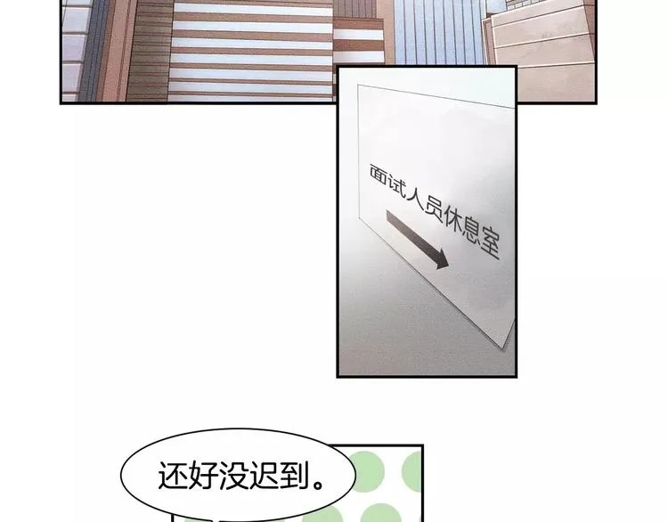 第1话 我家开糕点店 第36页