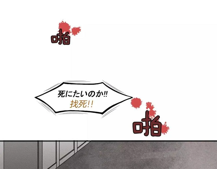 第1话 我家开糕点店 第66页