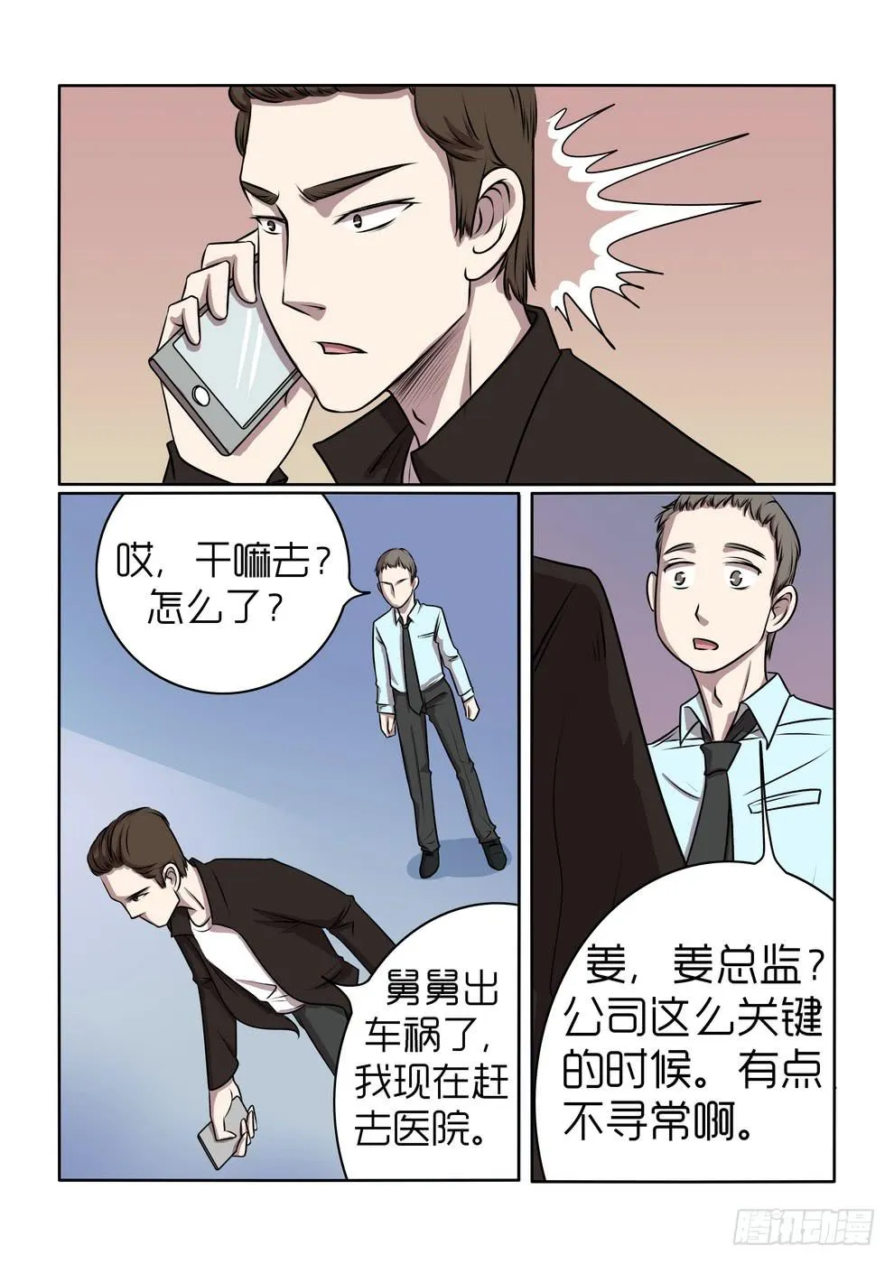 15 第8页