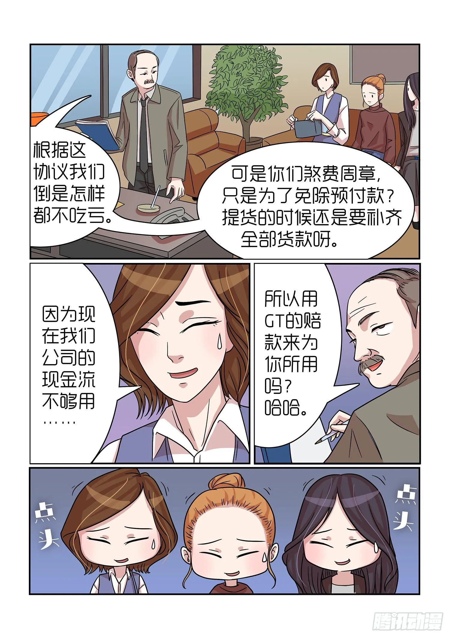 第41话 第3页